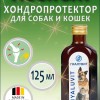 Гиалувит / Гиалутидин 125 мл - хондропротектор для собак и кошек