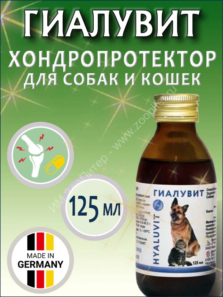 Гиалувит 125 мл - хондропротектор для собак и кошек купить в интернет ...