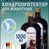 Гиалувит 2 шт * 500 мл - хондропротектор для собак и лошадей