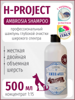 H-Project - AMBROSIA SHAMPOO 500 мл - Шампунь широкого спектра действия для объема и глубокой очистки шерсти