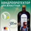 Гиалувит 500 мл - хондропротектор для собак, кошек и лошадей