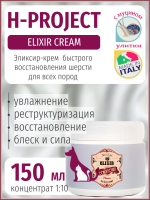 H-Project - ELIXIR CREAM 150 мл - Кондиционер для быстрого восстанавления шерсти всех пород