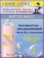 Laser Lites MATTLESS MAGIC 1000 мл - Увлажняющий крем антиколтун без смывания