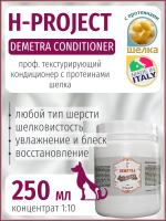 H-Project - DEMETRA CONDITIONER 250 мл - Текстурирующий кондиционер с протеинами шелка (серицином)