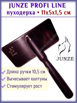 Пуходерка JUNZE Profi Line (ручка 10,5 см)