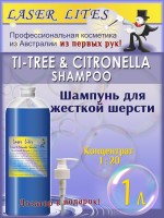 Laser Lites TI TREE & CITRONELLA SHAMPOO 1000 мл - Цитрусовый шампунь